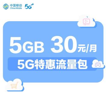 5g特惠包划算吗