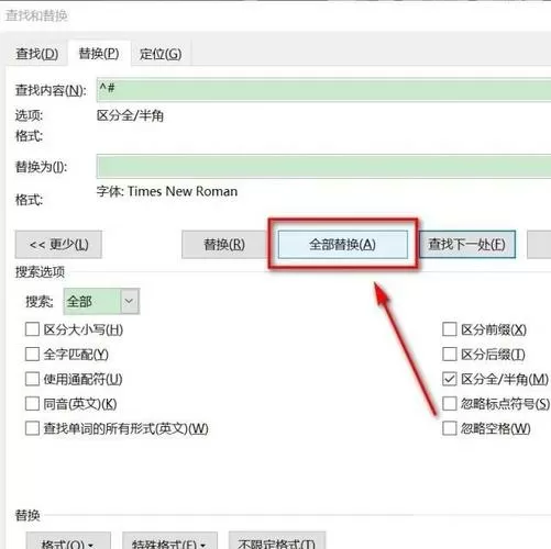 Word表格字体靠上怎么调下来
