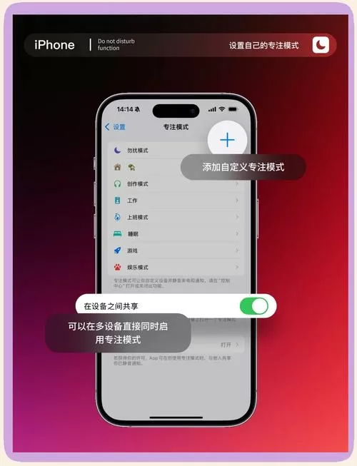 电话号码怎么设置免打扰模式