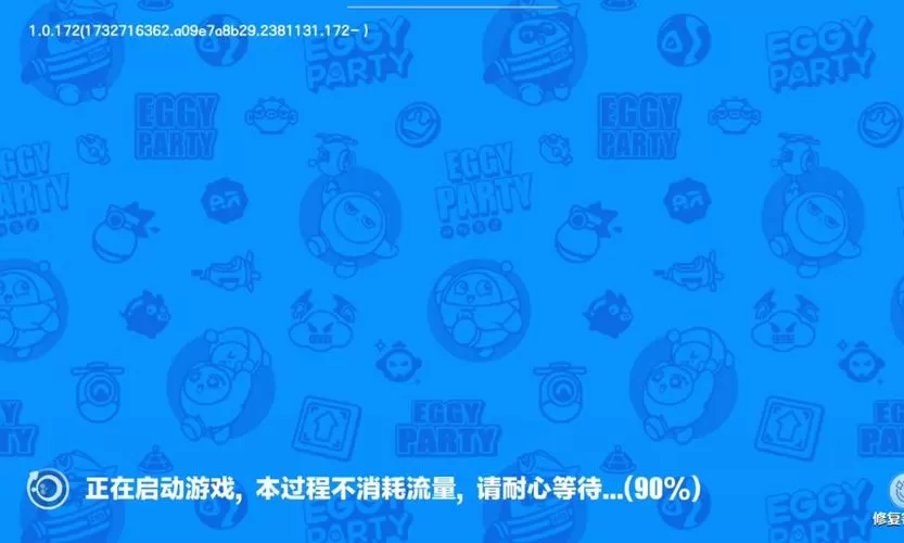 蛋仔派对为什么总是黑屏