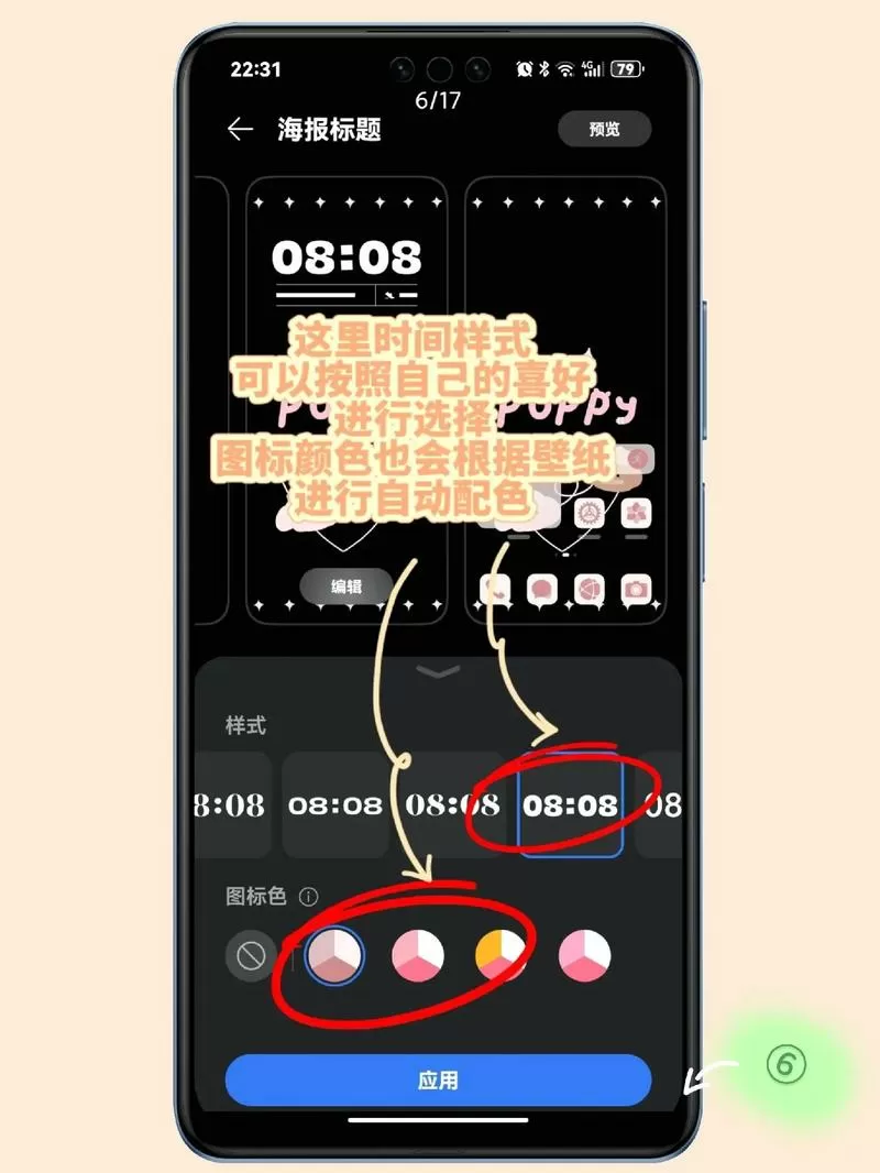 荣耀锁屏时间颜色怎么改成黑色