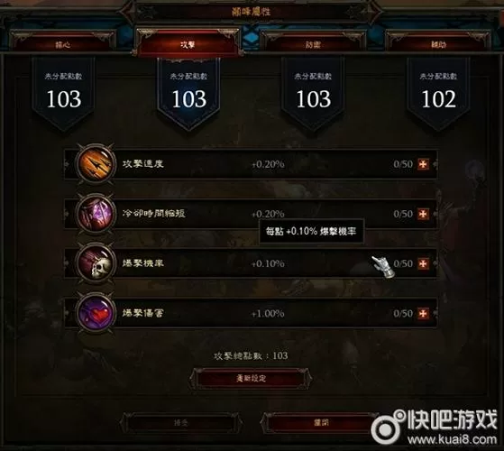 暗黑3巅峰等级上限