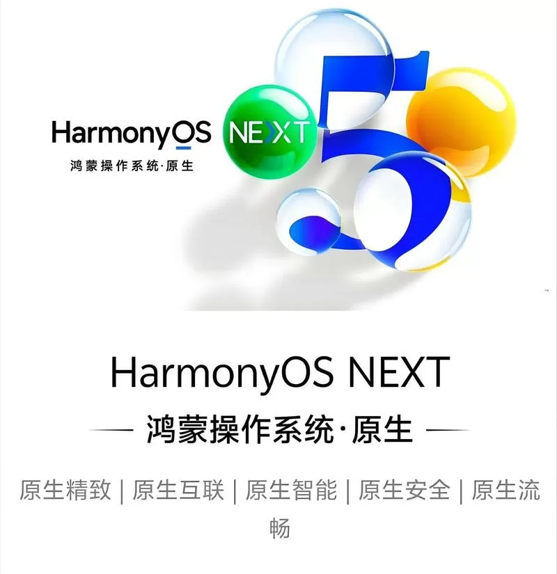 harmonyos激活锁破解截图