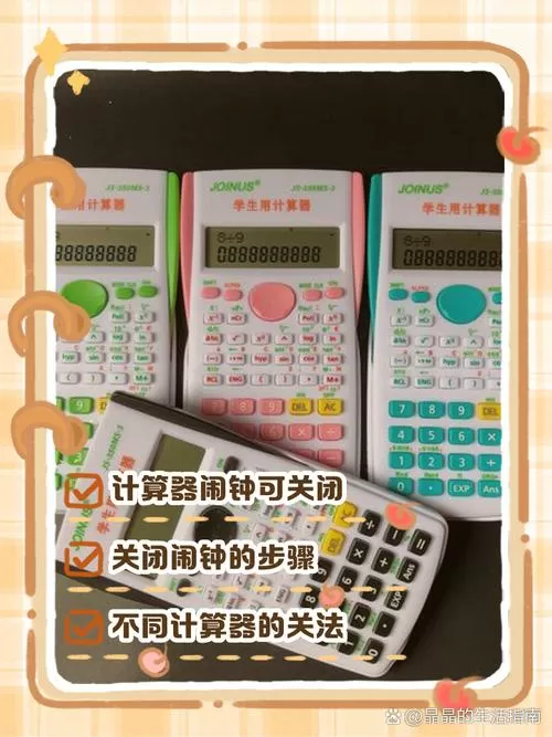怎样删除计算器
