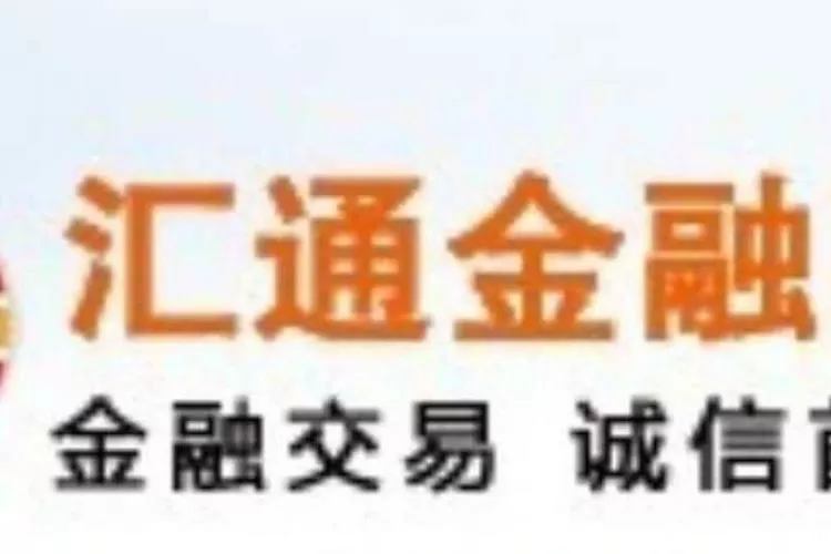 汇通财经电脑版应该什么下载
