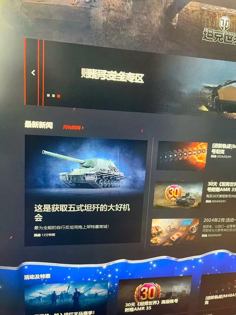 wot特惠商城100w全局