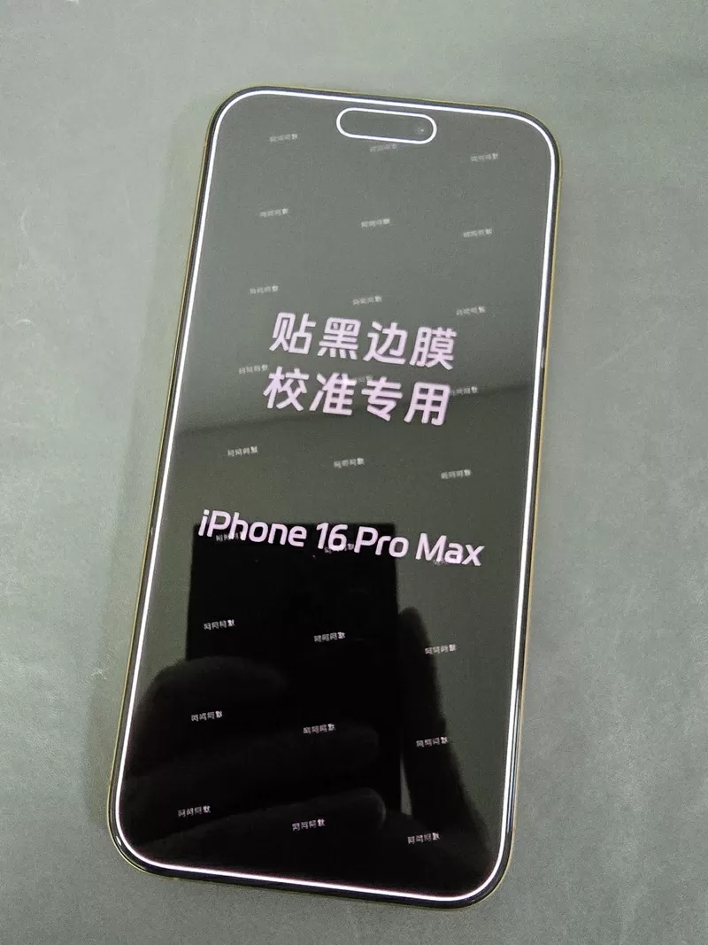 黑边钢化膜会遮屏幕吗