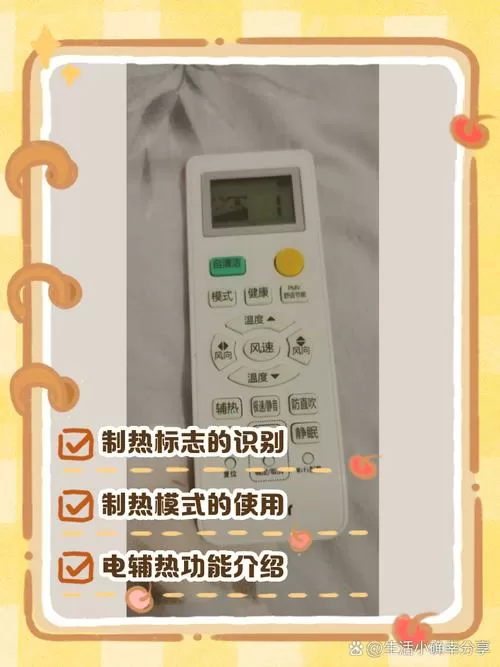 海尔空调制热怎么开启
