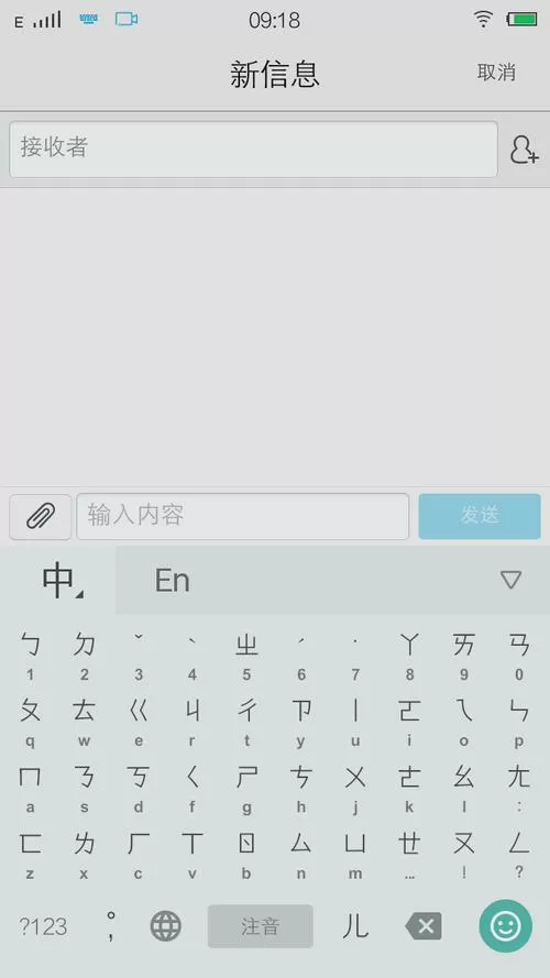 手机谷歌拼音输入法最新版