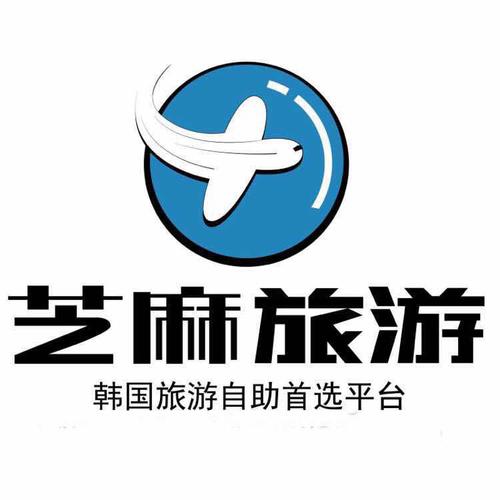 芝麻旅行