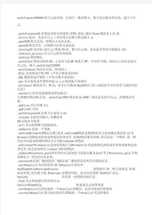 魔兽世界单机版直接完成任务命令