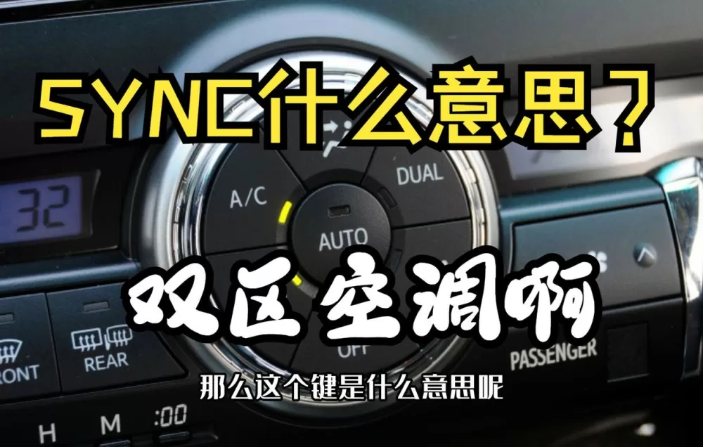 sync是什么意思