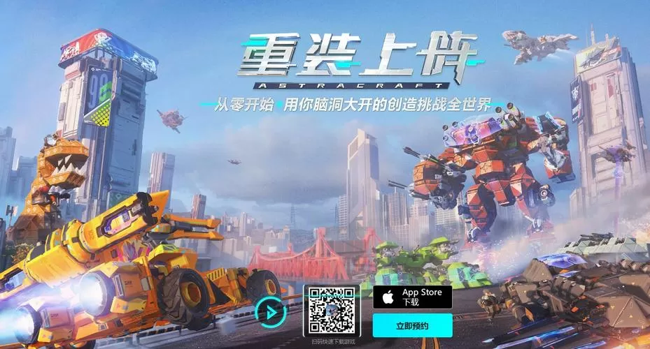 重装上阵开挂(免费)