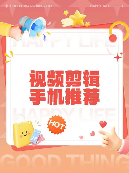 手机版爱剪辑要付费才能用吗