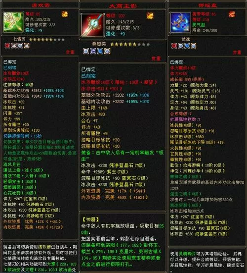 天龙八部神器耐久怎么修复