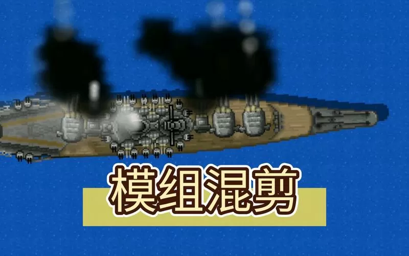 铁锈战争深海大洋mod下载