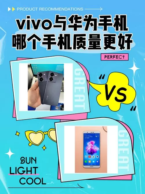 华为手机跟vivo手机能互传吗