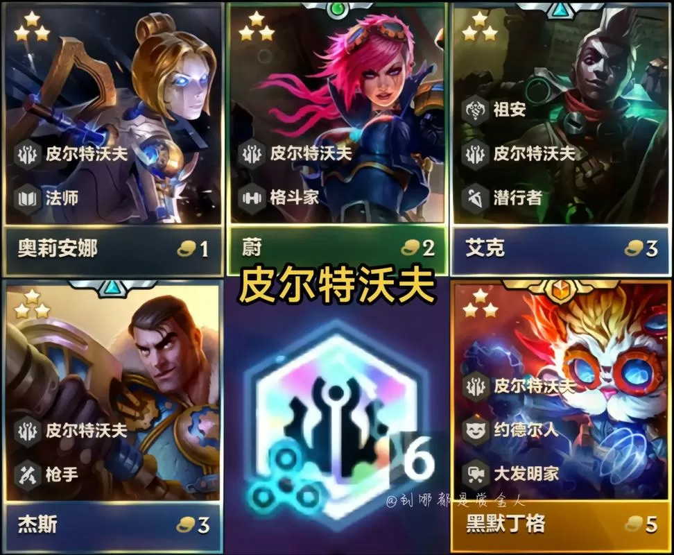 金铲铲s9测试服最新版本更新内容及特
