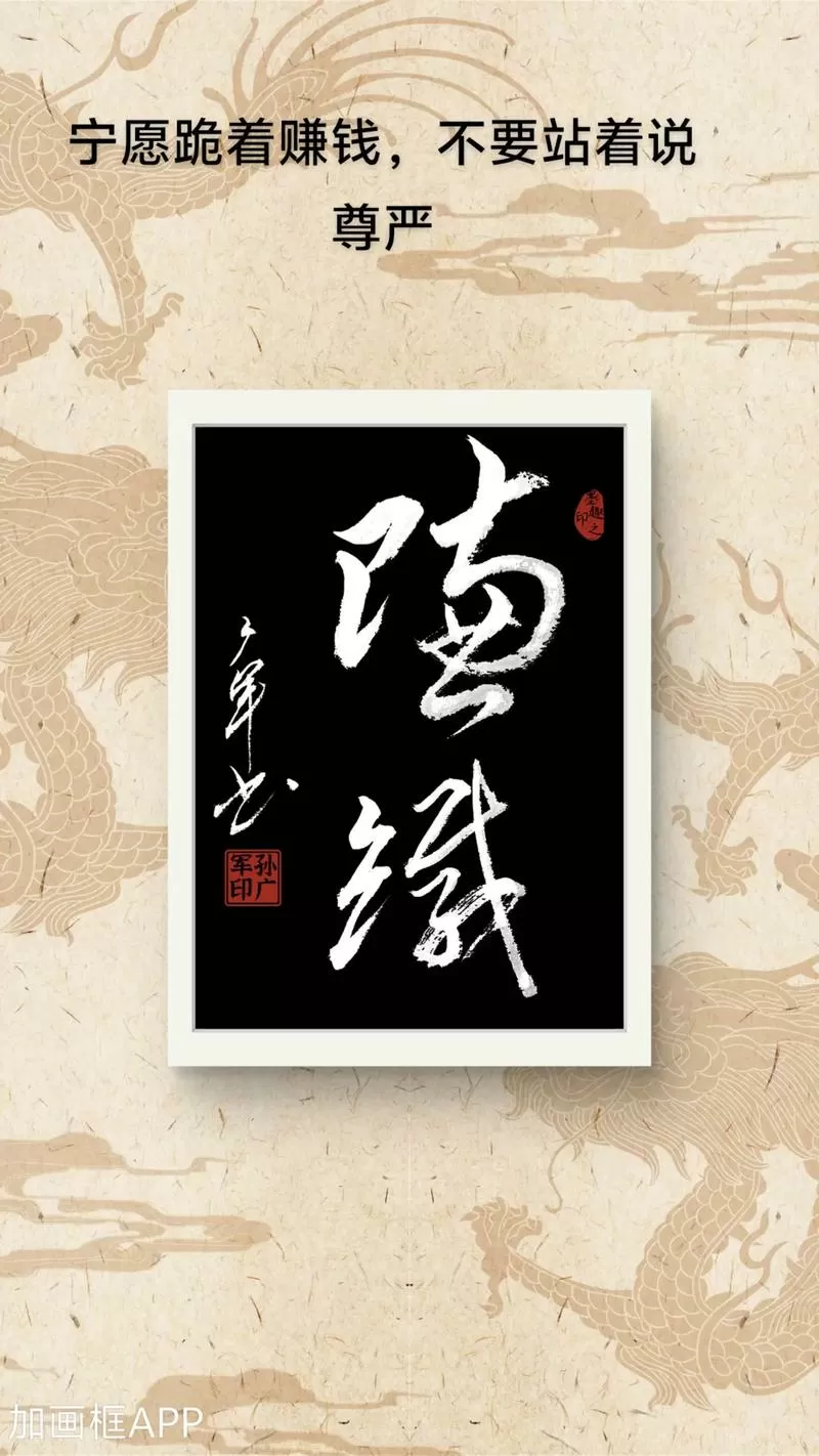 普通的书法爱好者咋赚钱