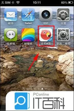 华为手机全民k歌怎么设置截图