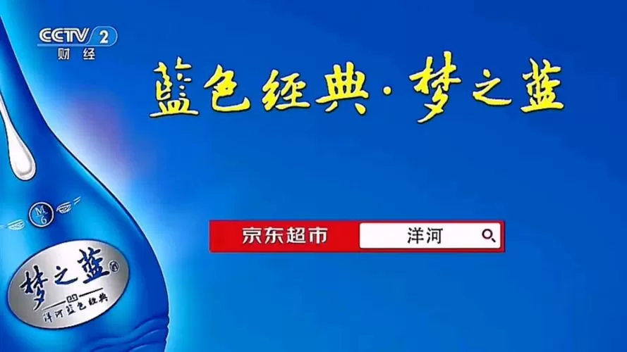 cctv1蓝色经典梦之蓝广告