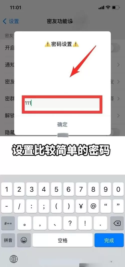 荣耀微信隐藏了怎么弄出来