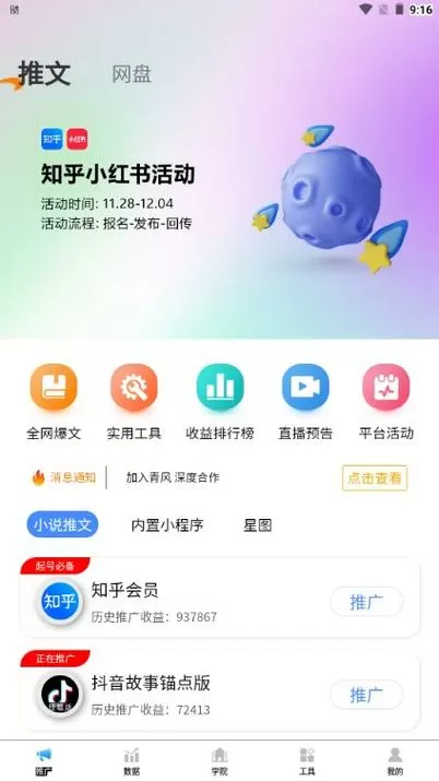 青风助手下载官网