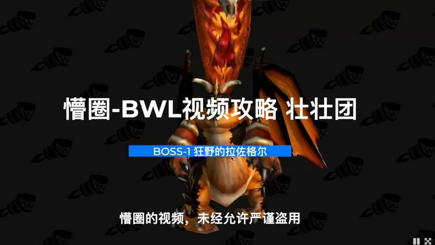 魔兽世界狂野的拉佐格尔攻略