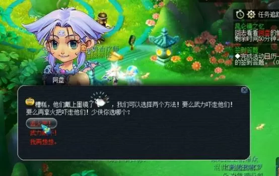 梦幻西游昆仑镜火把过不去怎么办