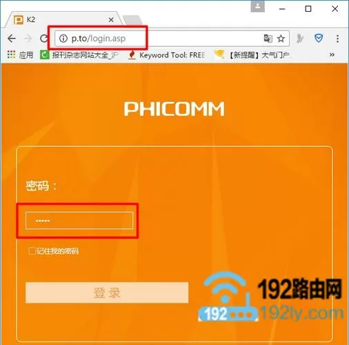 斐讯路由器设置登录入口图标