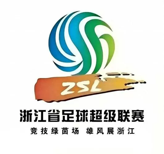 浙超联赛球员名单