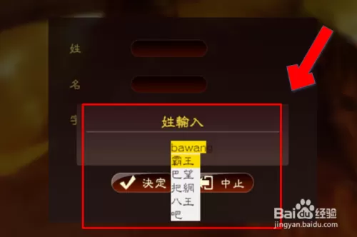 三国志13名字输入对照表
