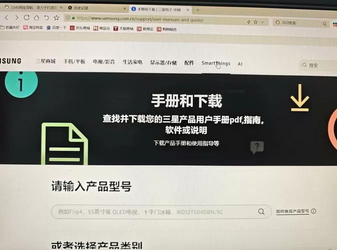 三星显示器固件升级