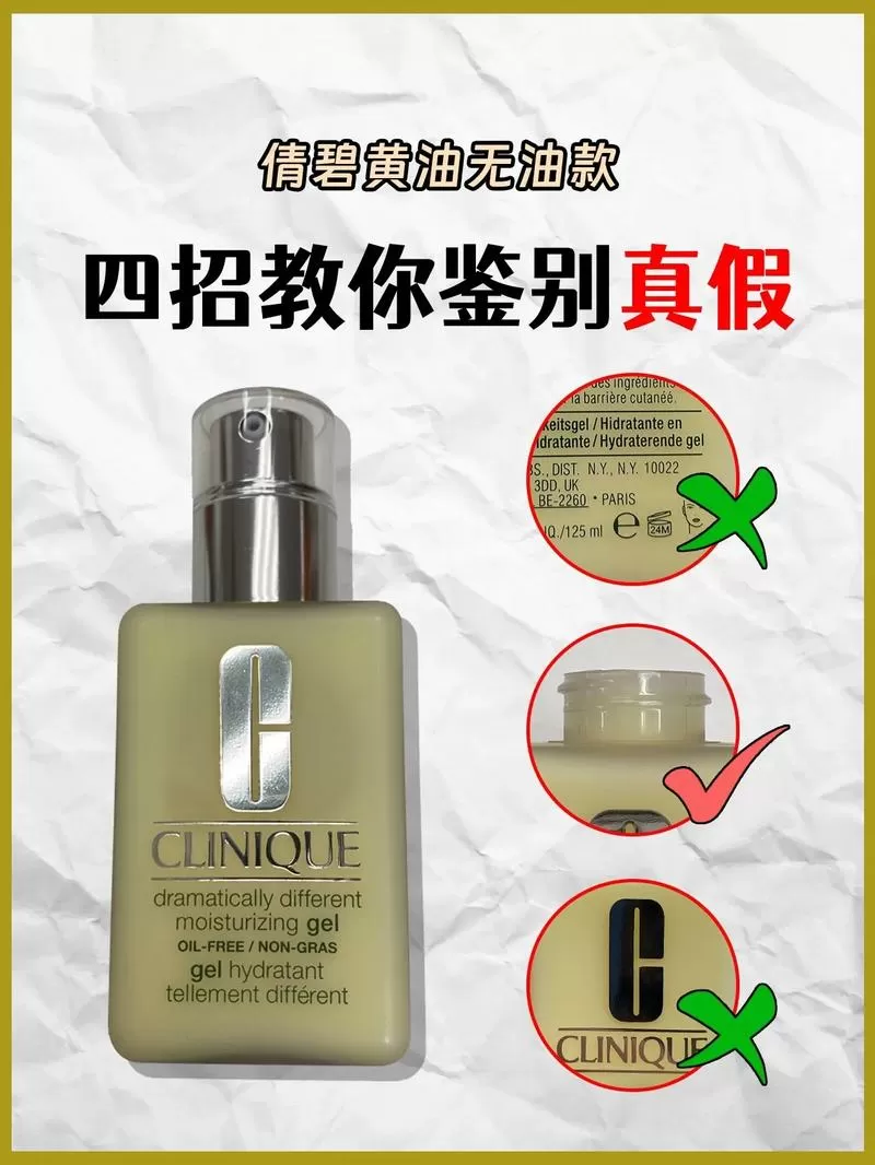 倩碧黄油新版和旧版的区别