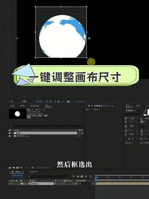 快剪辑怎么调整视频画面大小