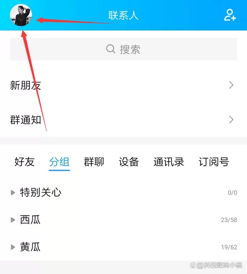 手机qq群文件存储位置