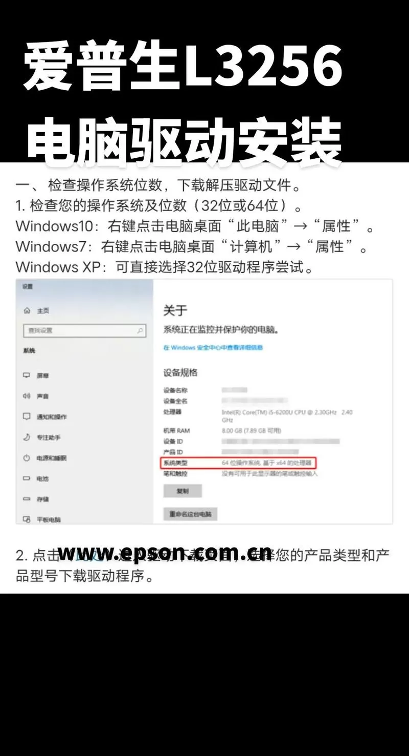 爱普生驱动怎么安装在电脑上
