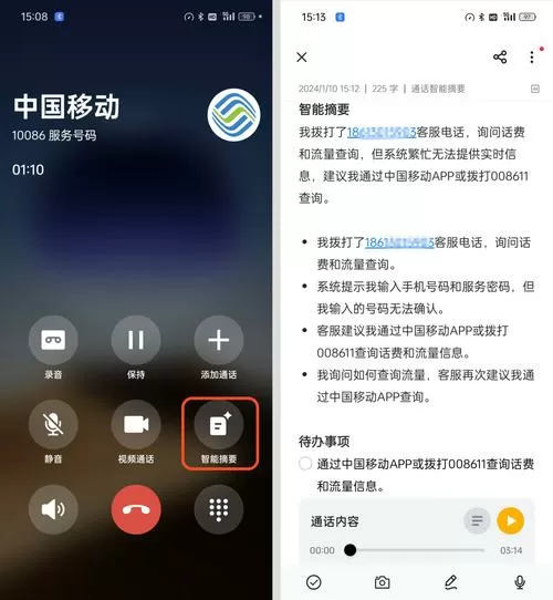 oppo接电话的界面设置