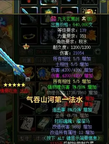 问道手游力水怎么加点最好