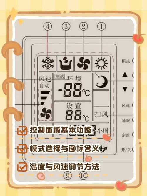 中央空调如何远程控制