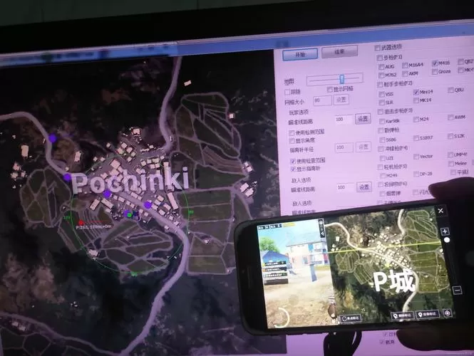 pubg雷达辅助安装教程