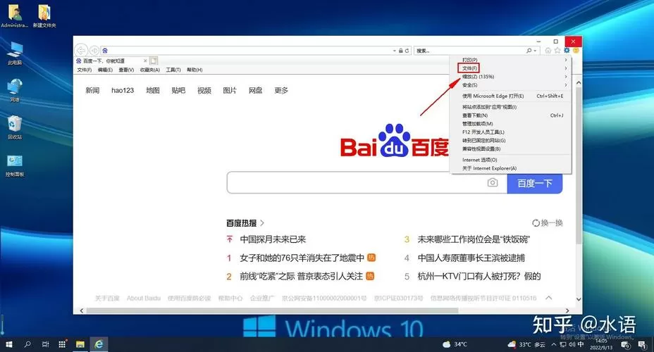 电脑浏览器全屏了怎么还原