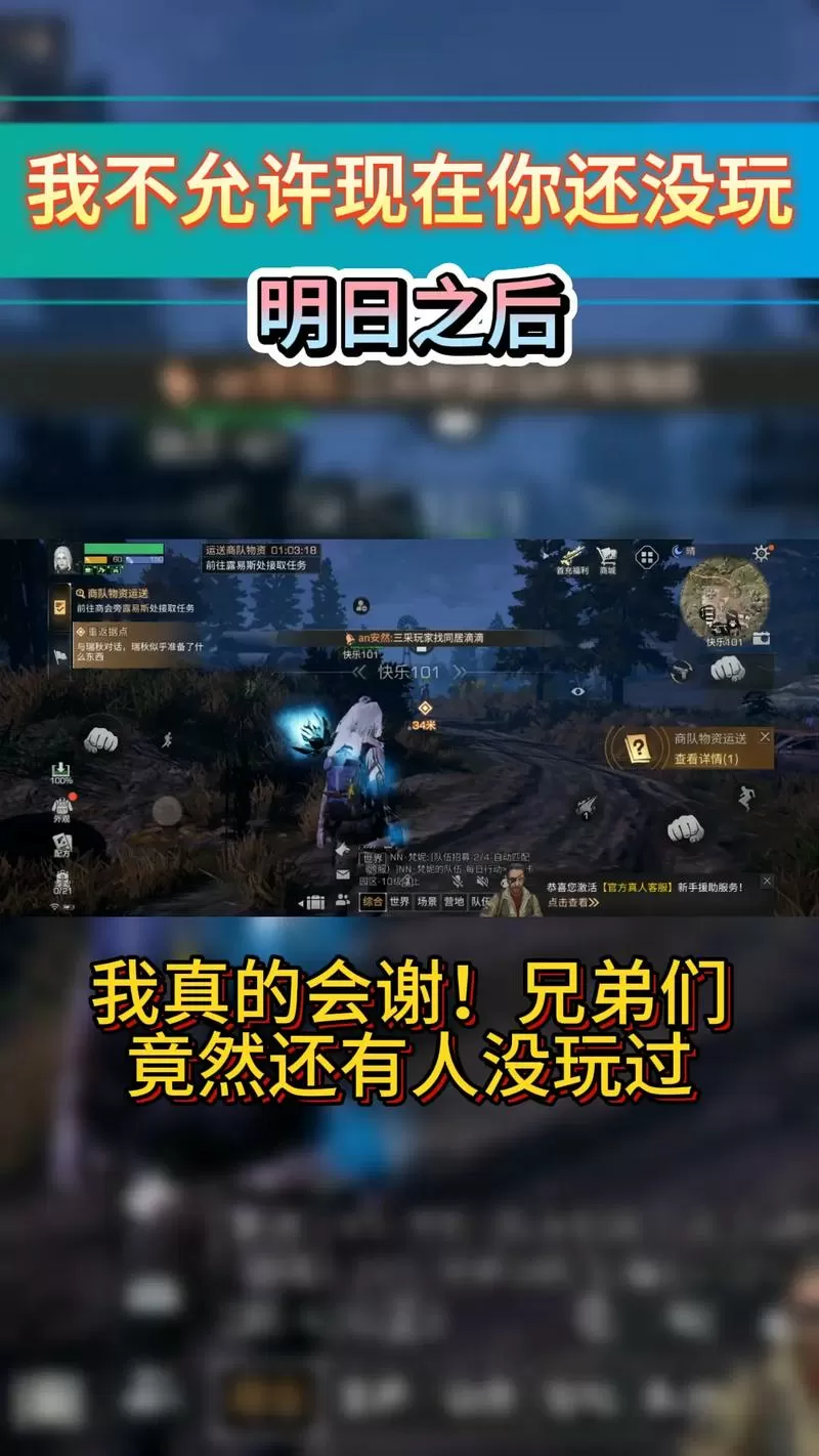 明日之后破解版怎么下载视频