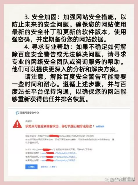 怎么解除百度账号风险设置呢截图