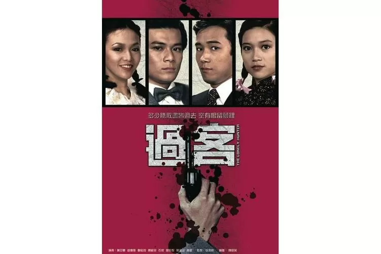 过客电视剧国语版