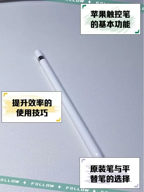 小米触控笔如何配对苹果手机