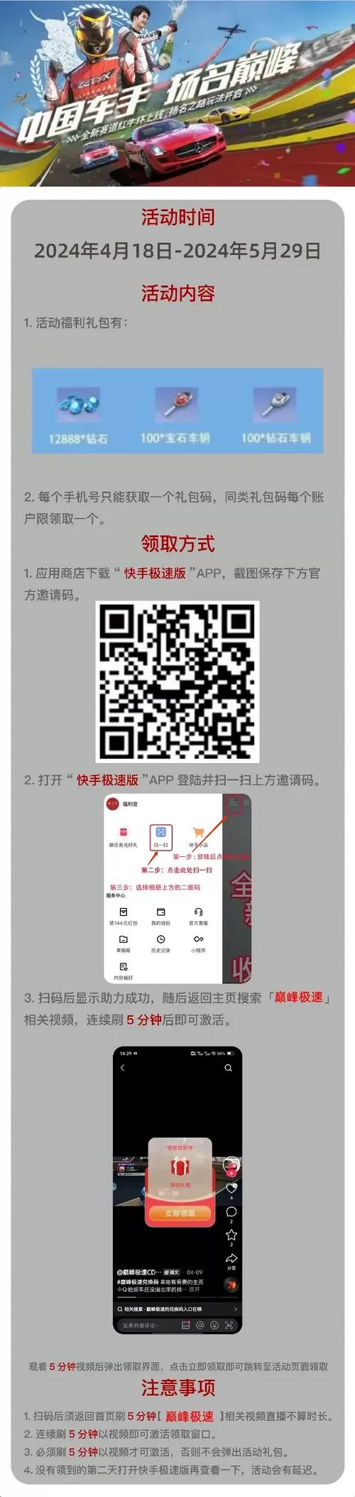 巅峰极速渠道服换手机了怎么登录