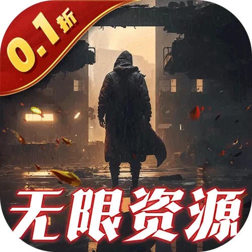 无限远征队内置GM菜单MOD