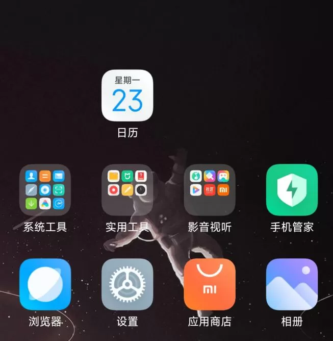 小米删除日历中的所有日程