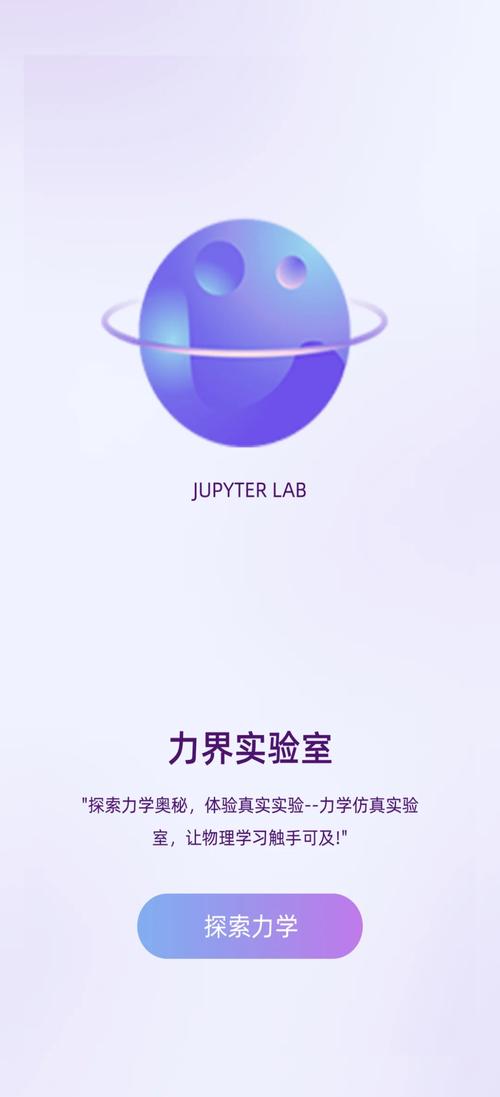 物理实验软件